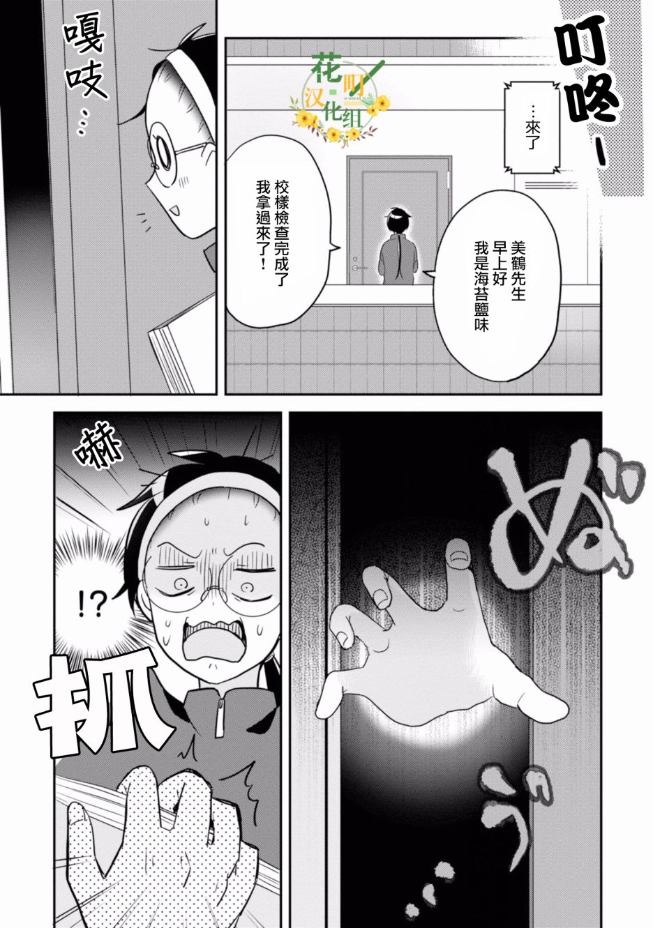 进展怎么样了？韩漫全集-第06话无删减无遮挡章节图片 