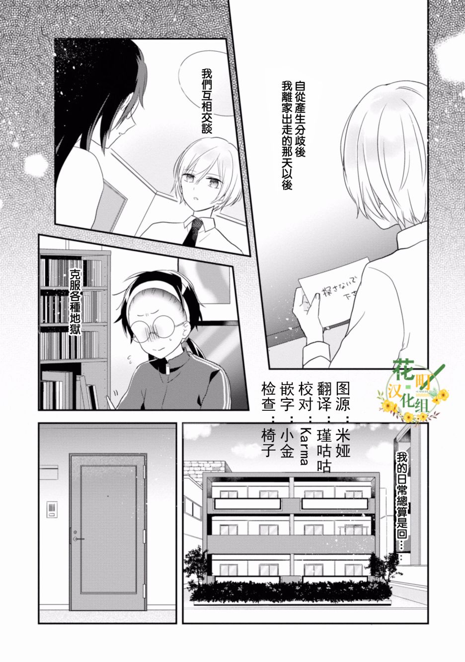 进展怎么样了？韩漫全集-第06话无删减无遮挡章节图片 