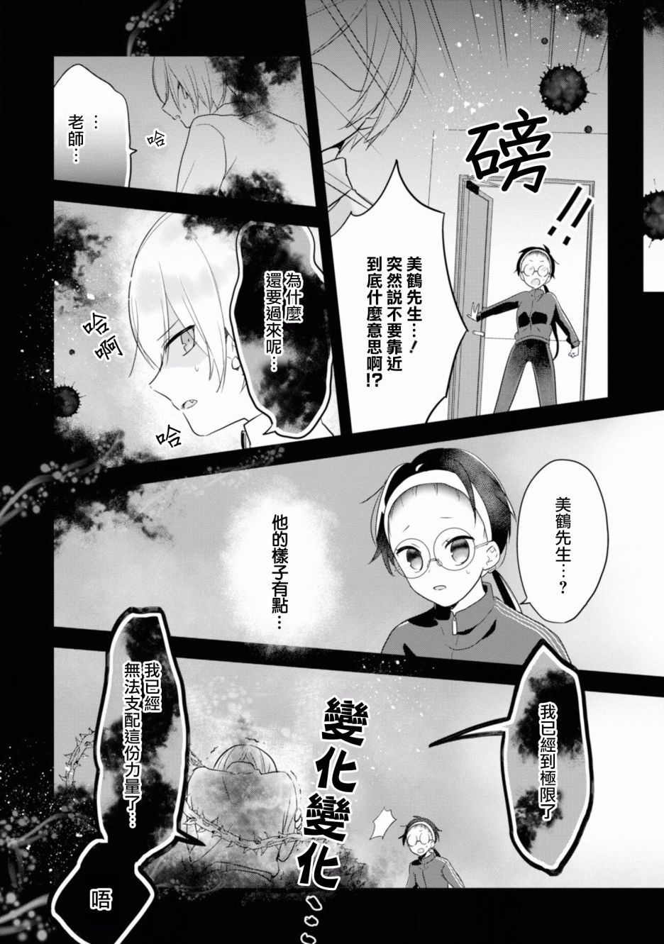 进展怎么样了？韩漫全集-第06话无删减无遮挡章节图片 