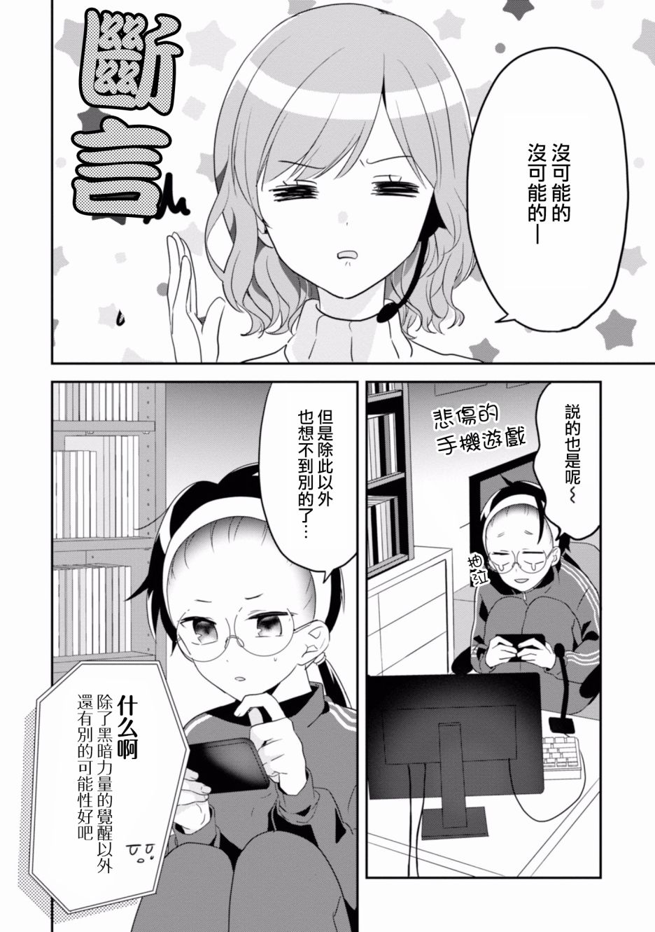 进展怎么样了？韩漫全集-第06话无删减无遮挡章节图片 