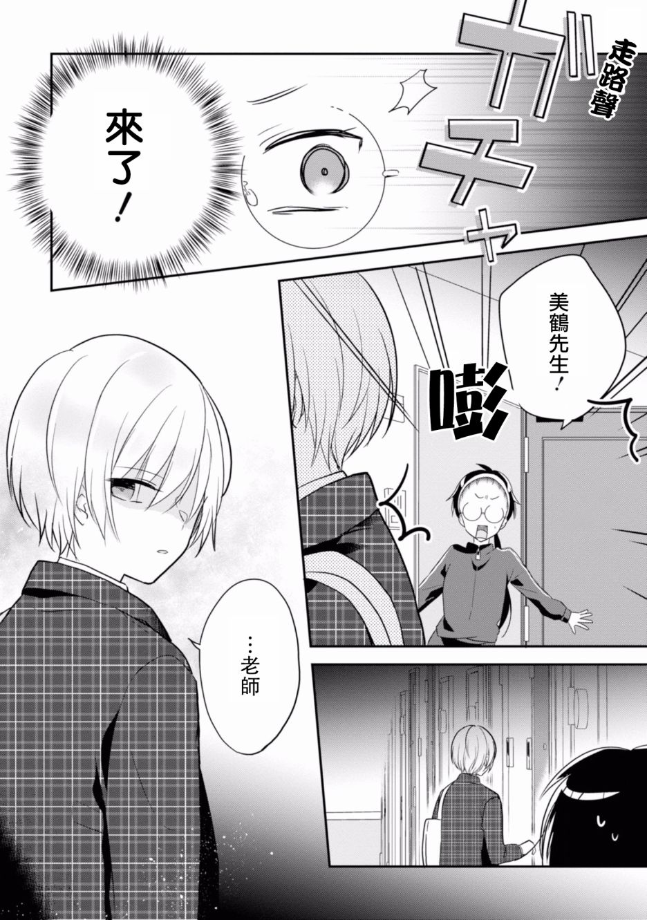 进展怎么样了？韩漫全集-第06话无删减无遮挡章节图片 