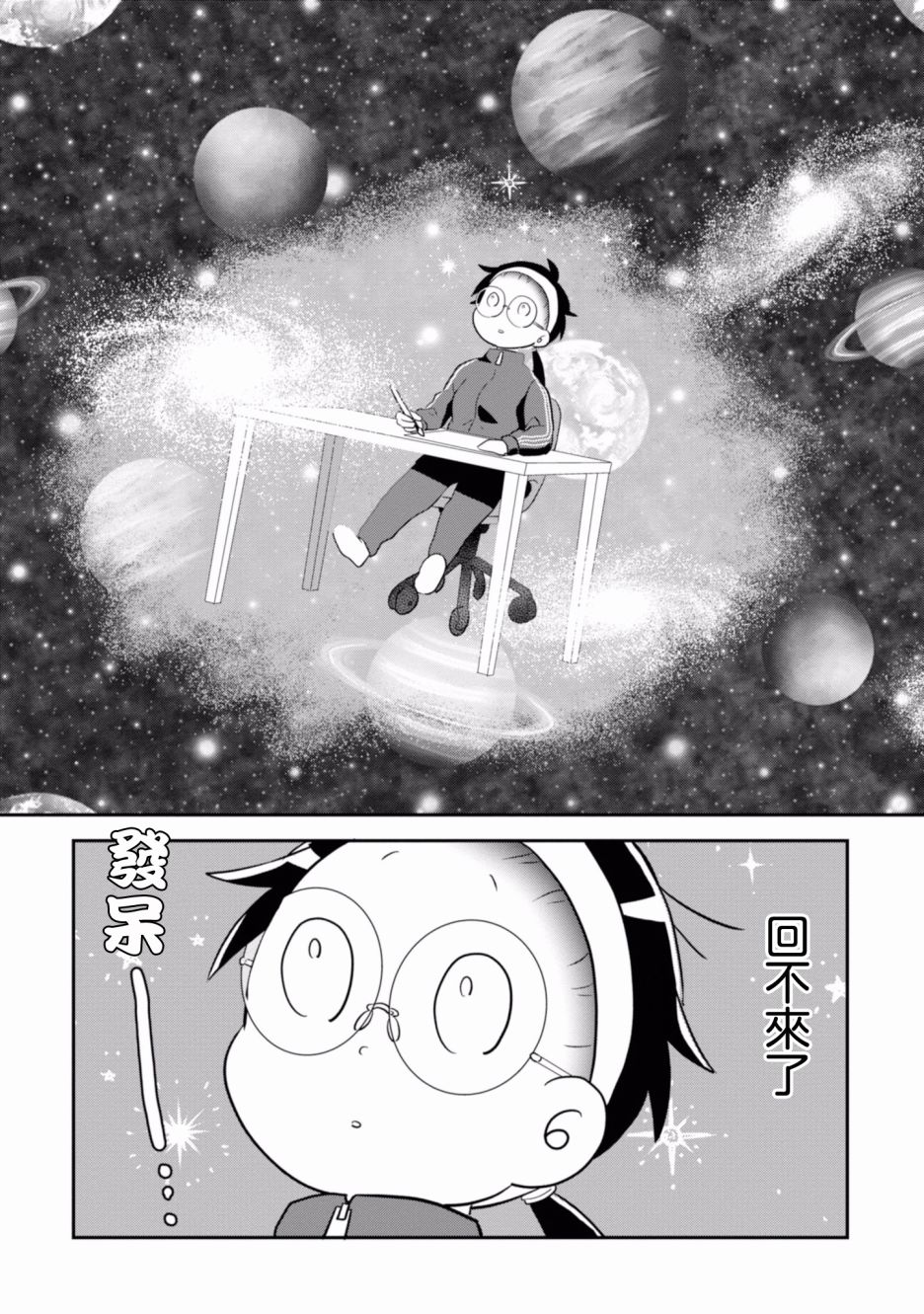 进展怎么样了？韩漫全集-第06话无删减无遮挡章节图片 