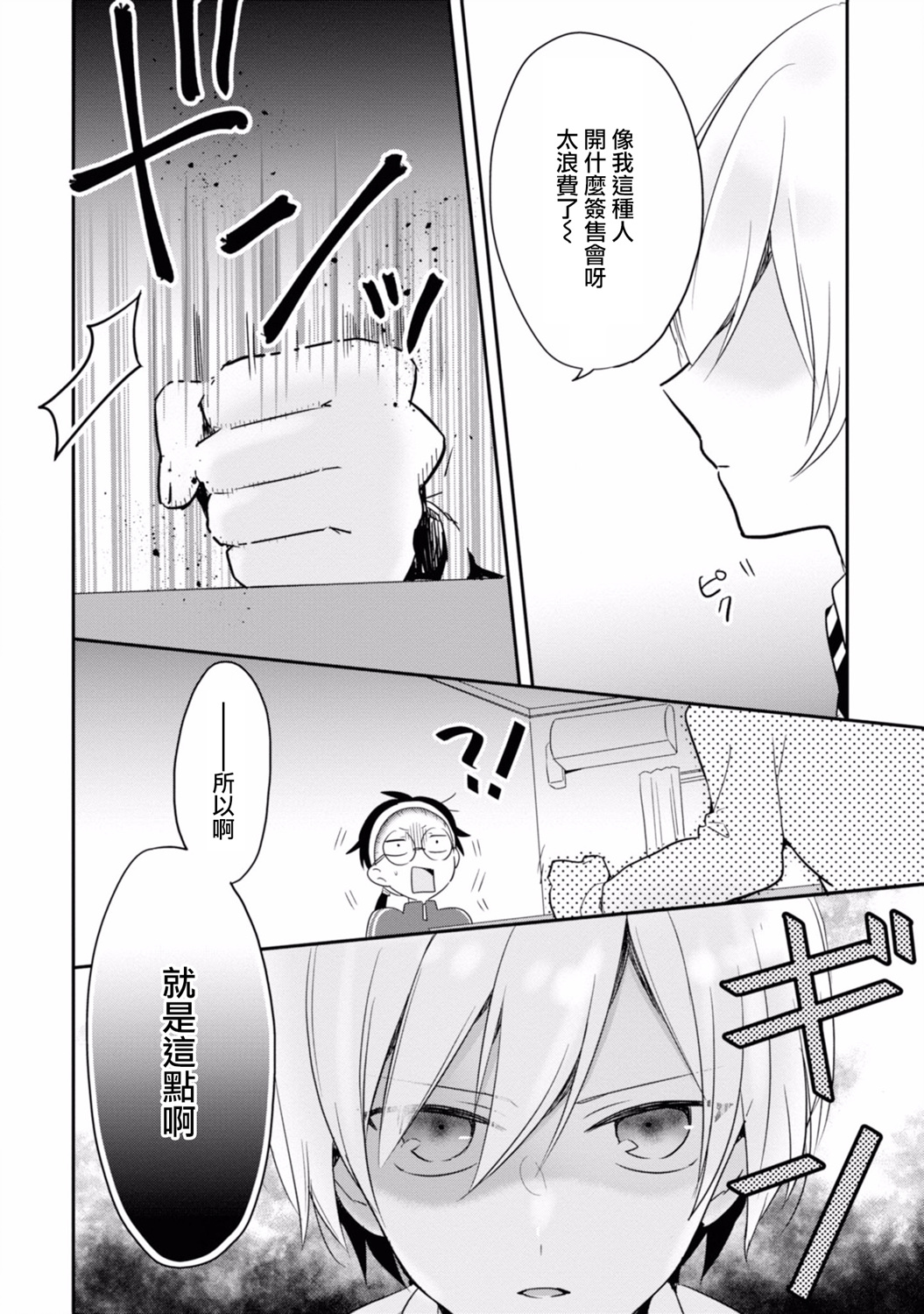 进展怎么样了？韩漫全集-第07话无删减无遮挡章节图片 