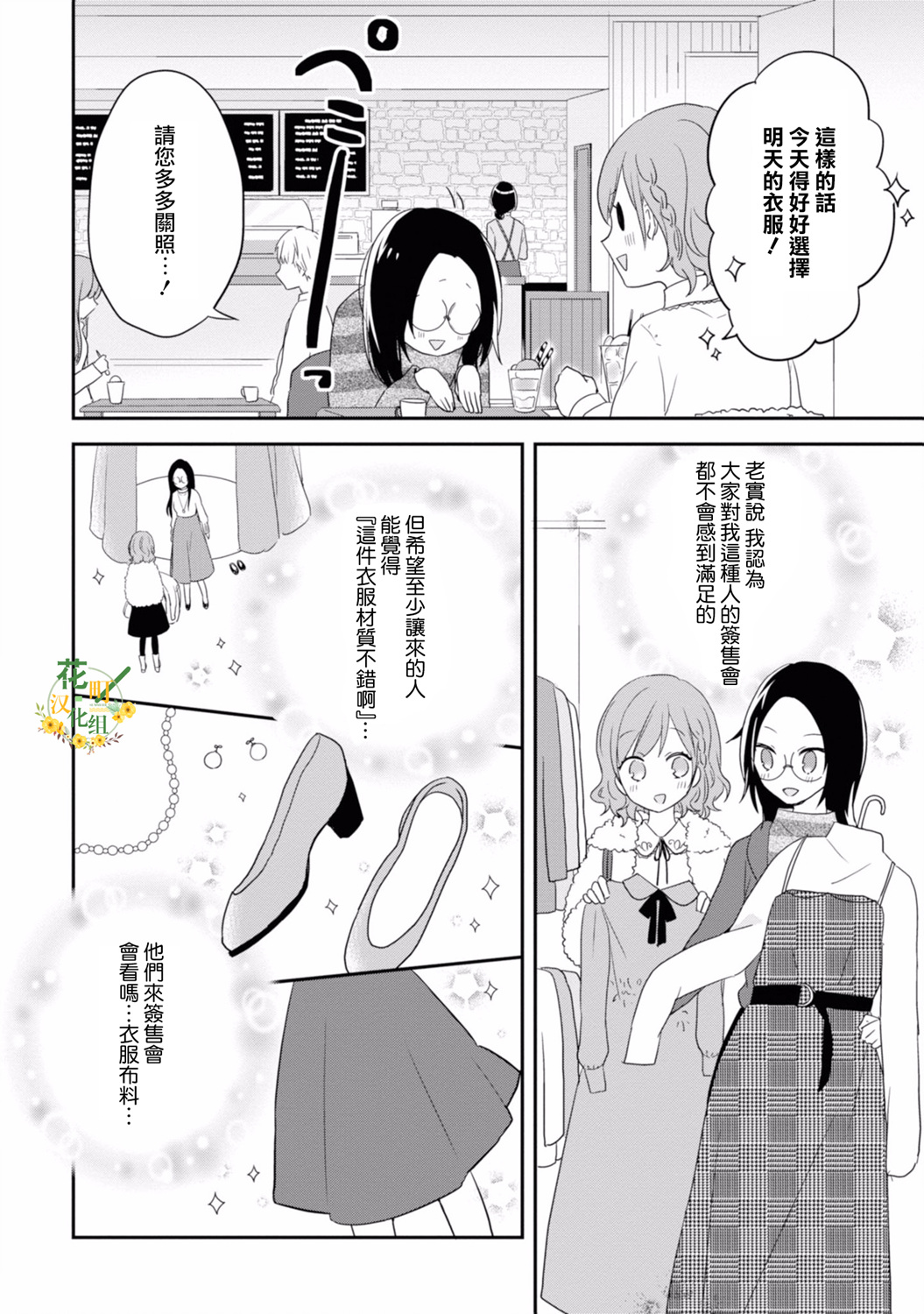 进展怎么样了？韩漫全集-第07话无删减无遮挡章节图片 