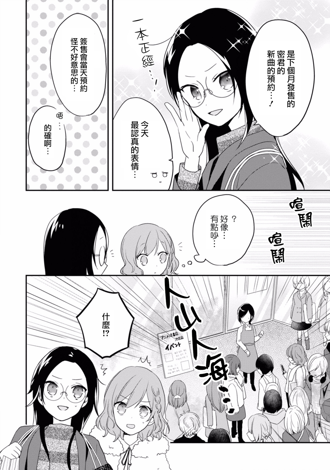 进展怎么样了？韩漫全集-第07话无删减无遮挡章节图片 