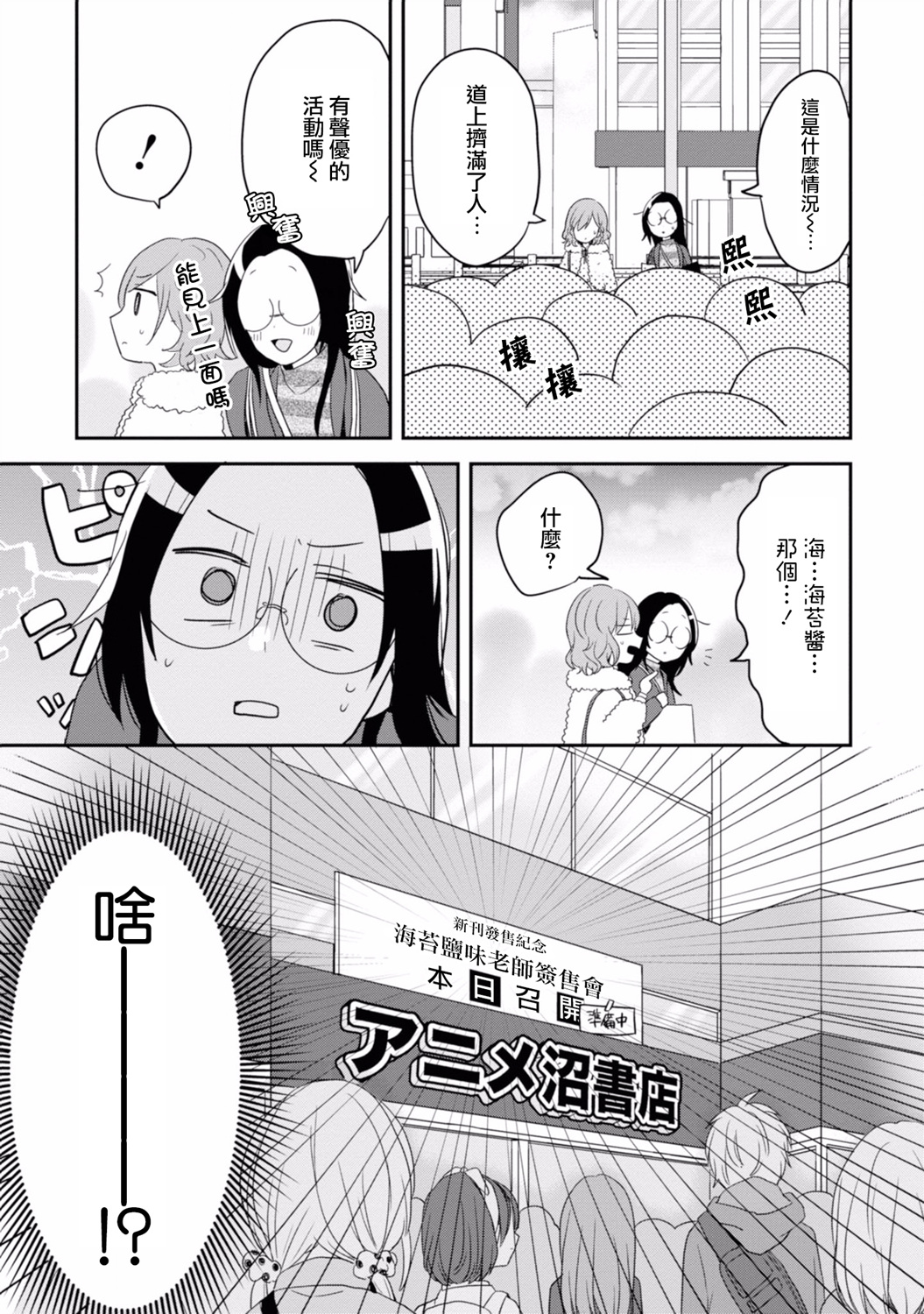 进展怎么样了？韩漫全集-第07话无删减无遮挡章节图片 