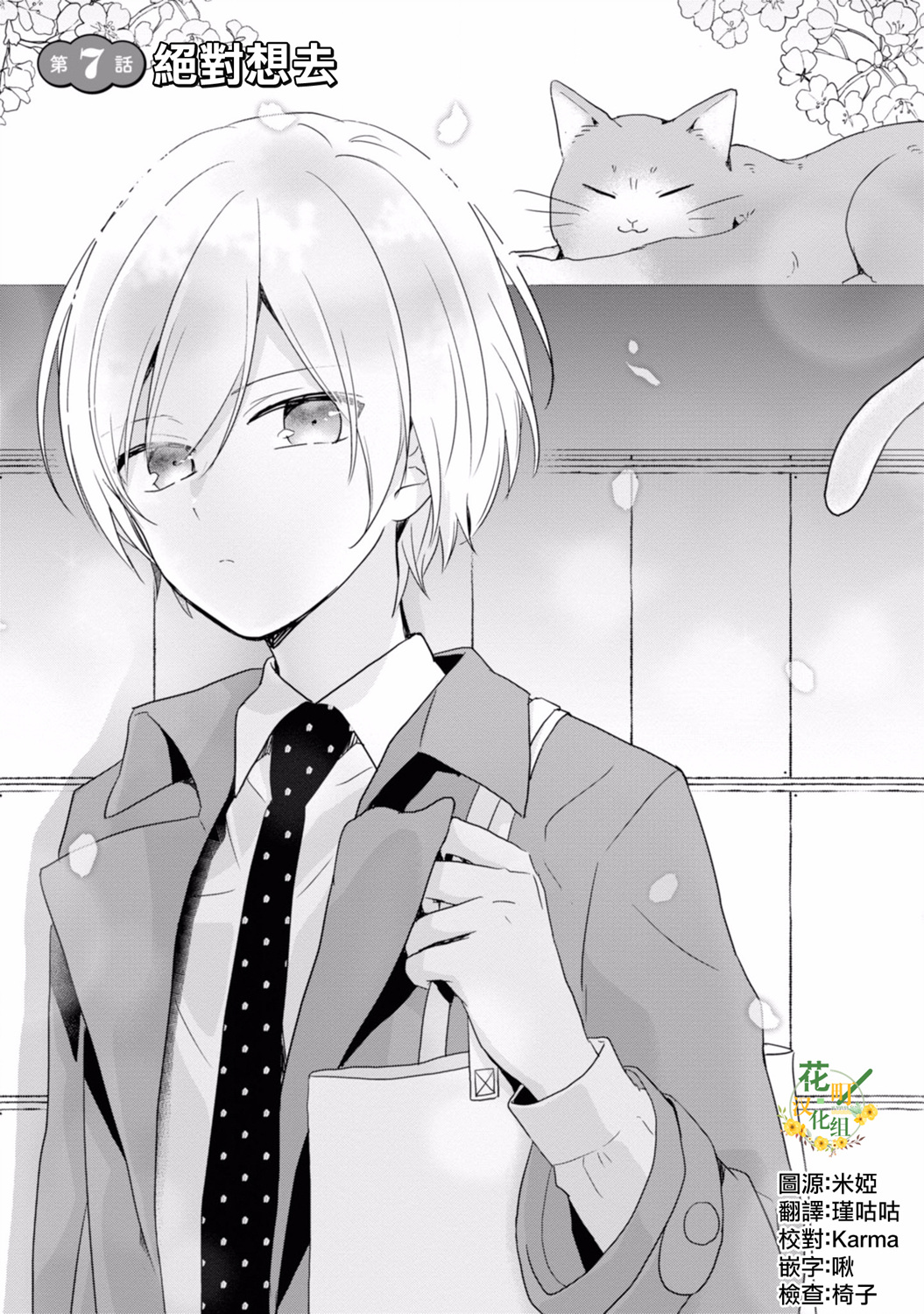 进展怎么样了？韩漫全集-第07话无删减无遮挡章节图片 