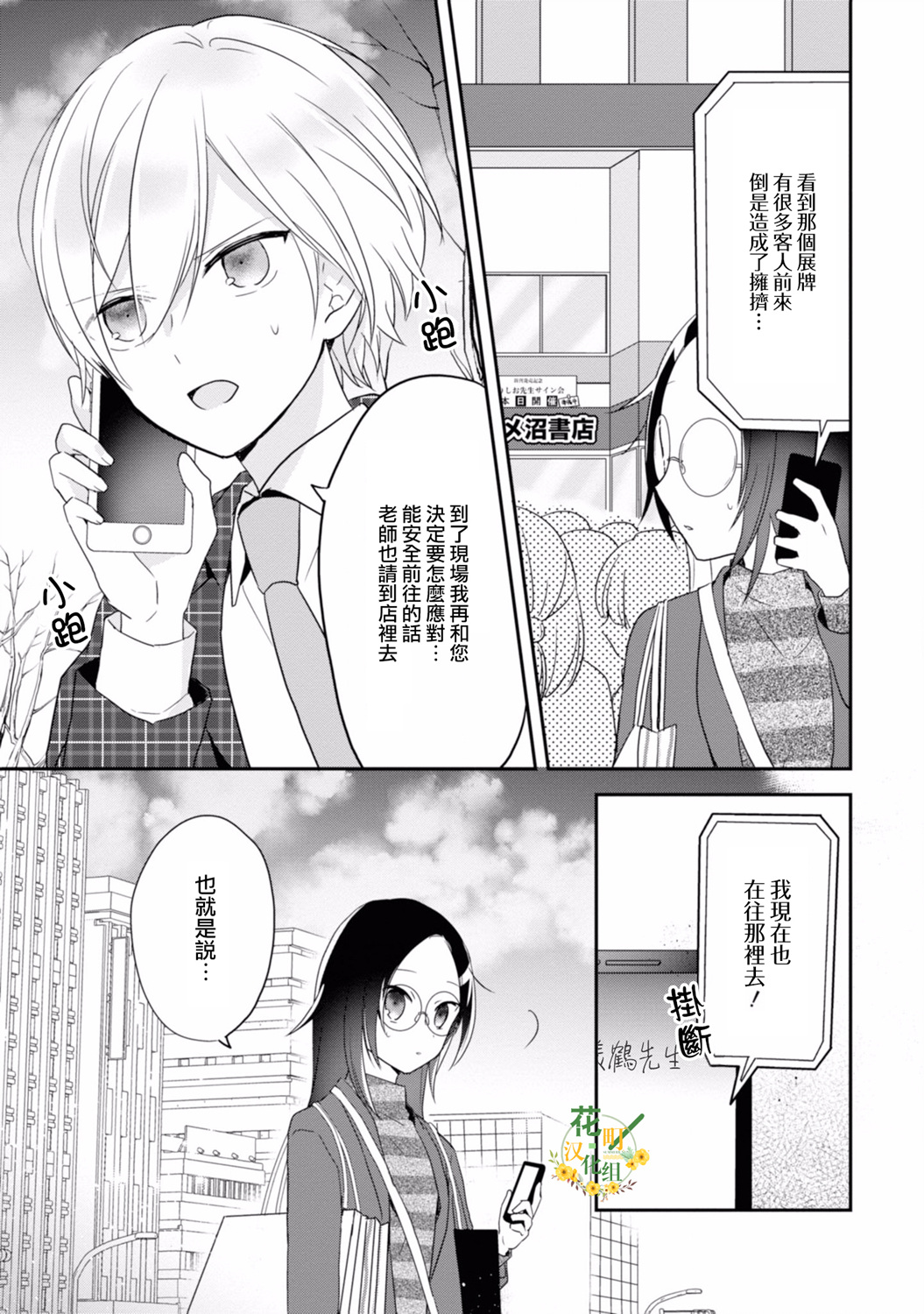 进展怎么样了？韩漫全集-第07话无删减无遮挡章节图片 