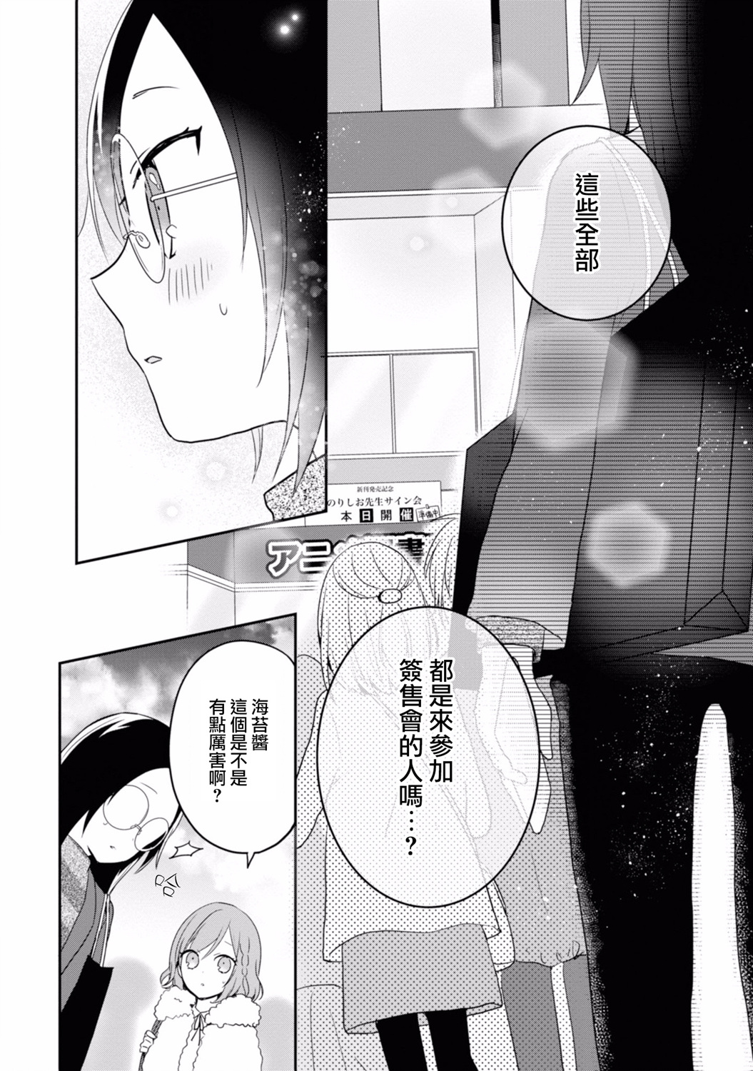 进展怎么样了？韩漫全集-第07话无删减无遮挡章节图片 