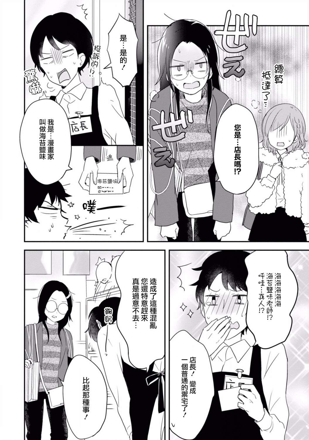 进展怎么样了？韩漫全集-第07话无删减无遮挡章节图片 