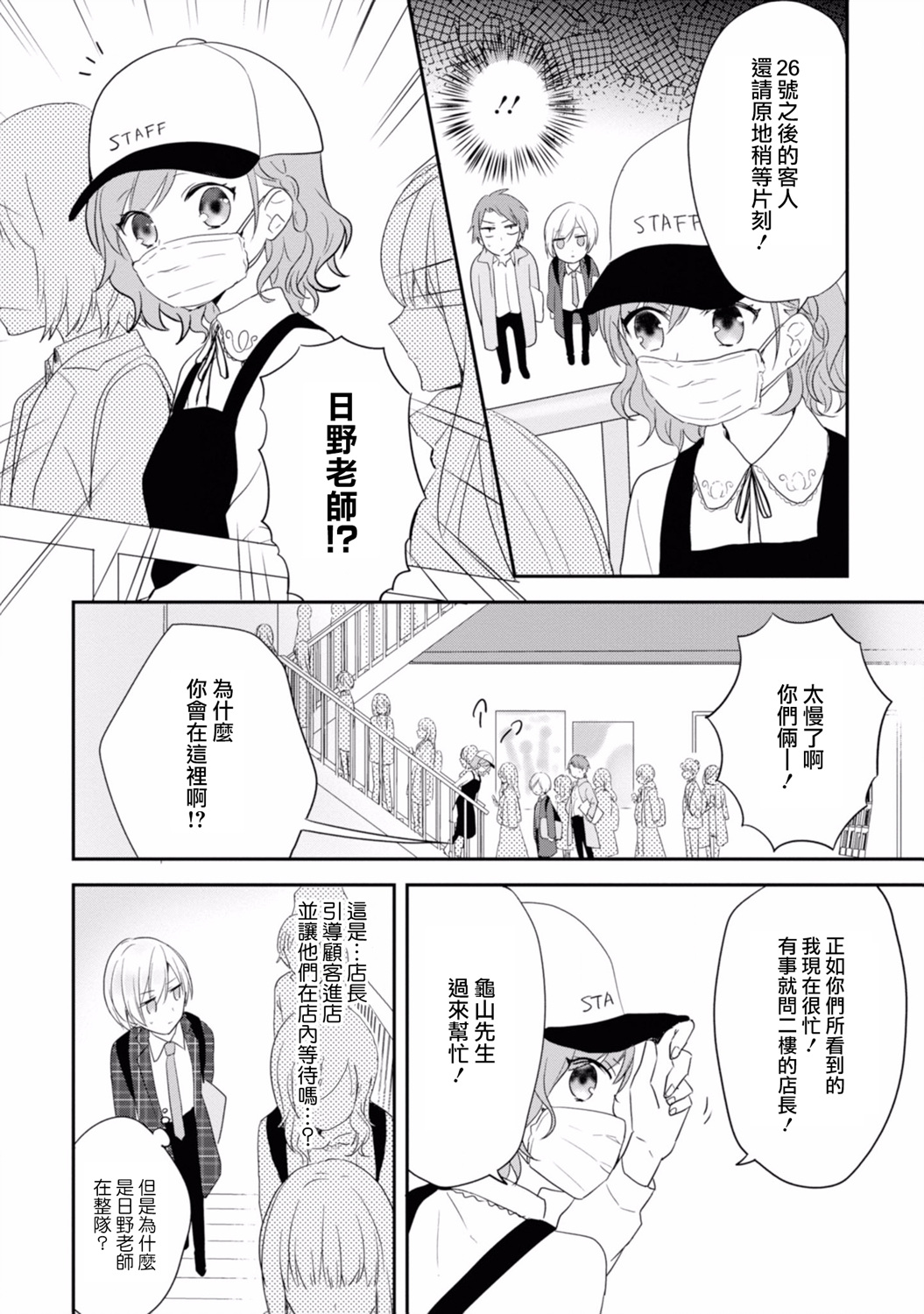 进展怎么样了？韩漫全集-第07话无删减无遮挡章节图片 