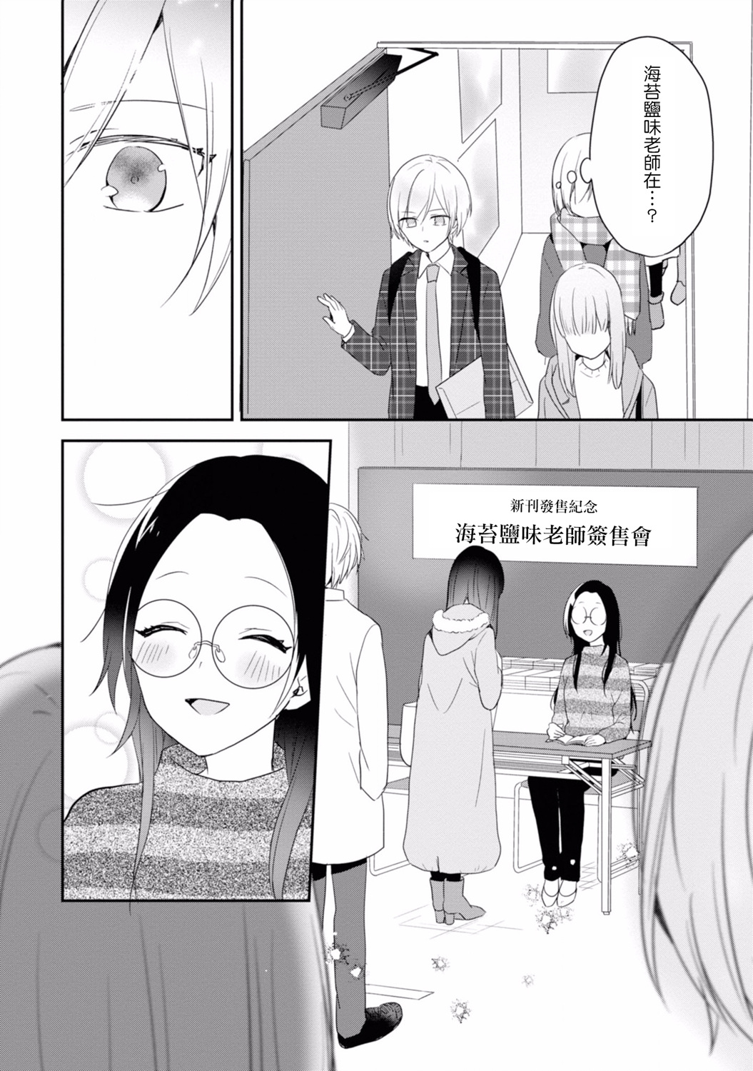 进展怎么样了？韩漫全集-第07话无删减无遮挡章节图片 