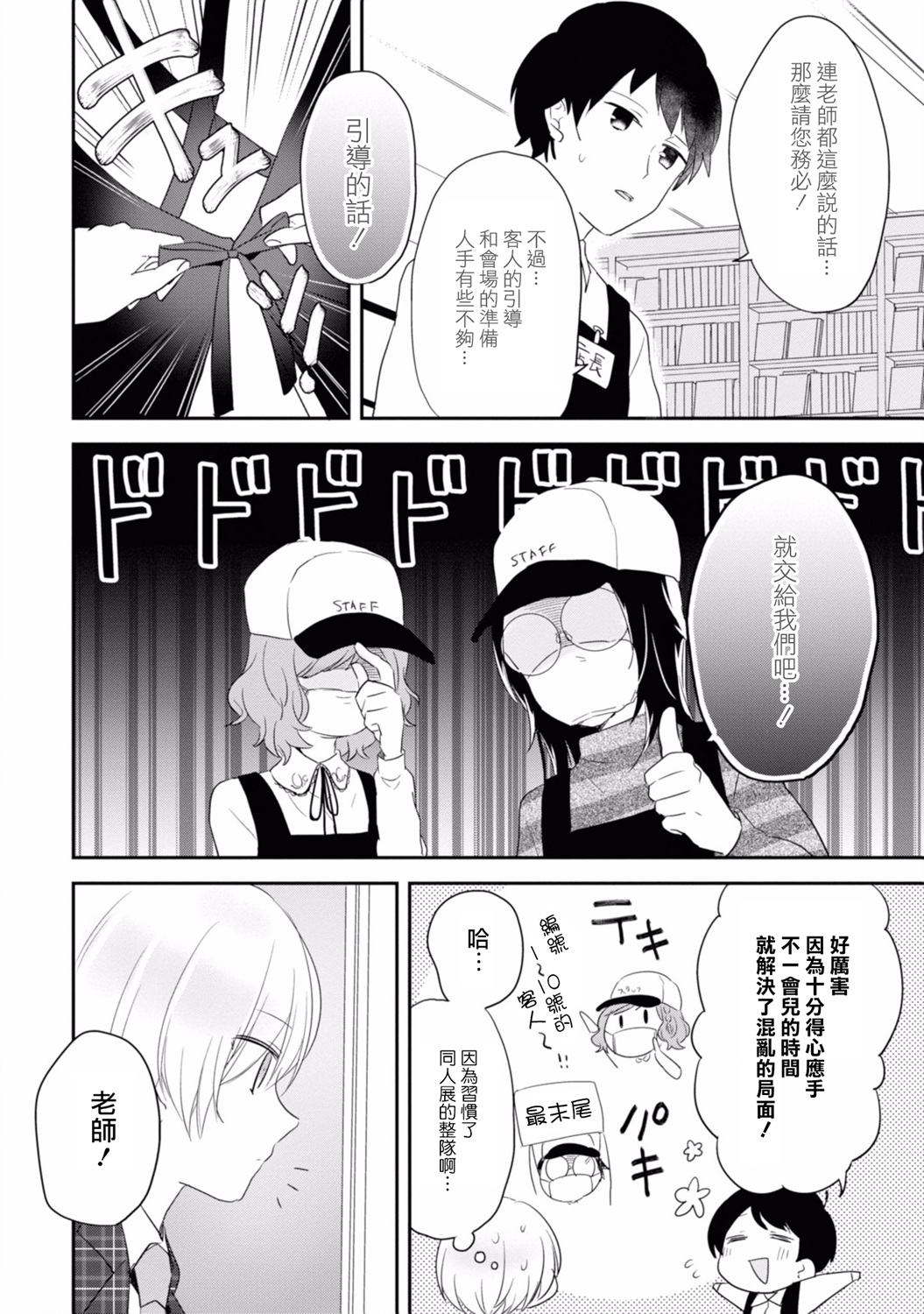 进展怎么样了？韩漫全集-第07话无删减无遮挡章节图片 