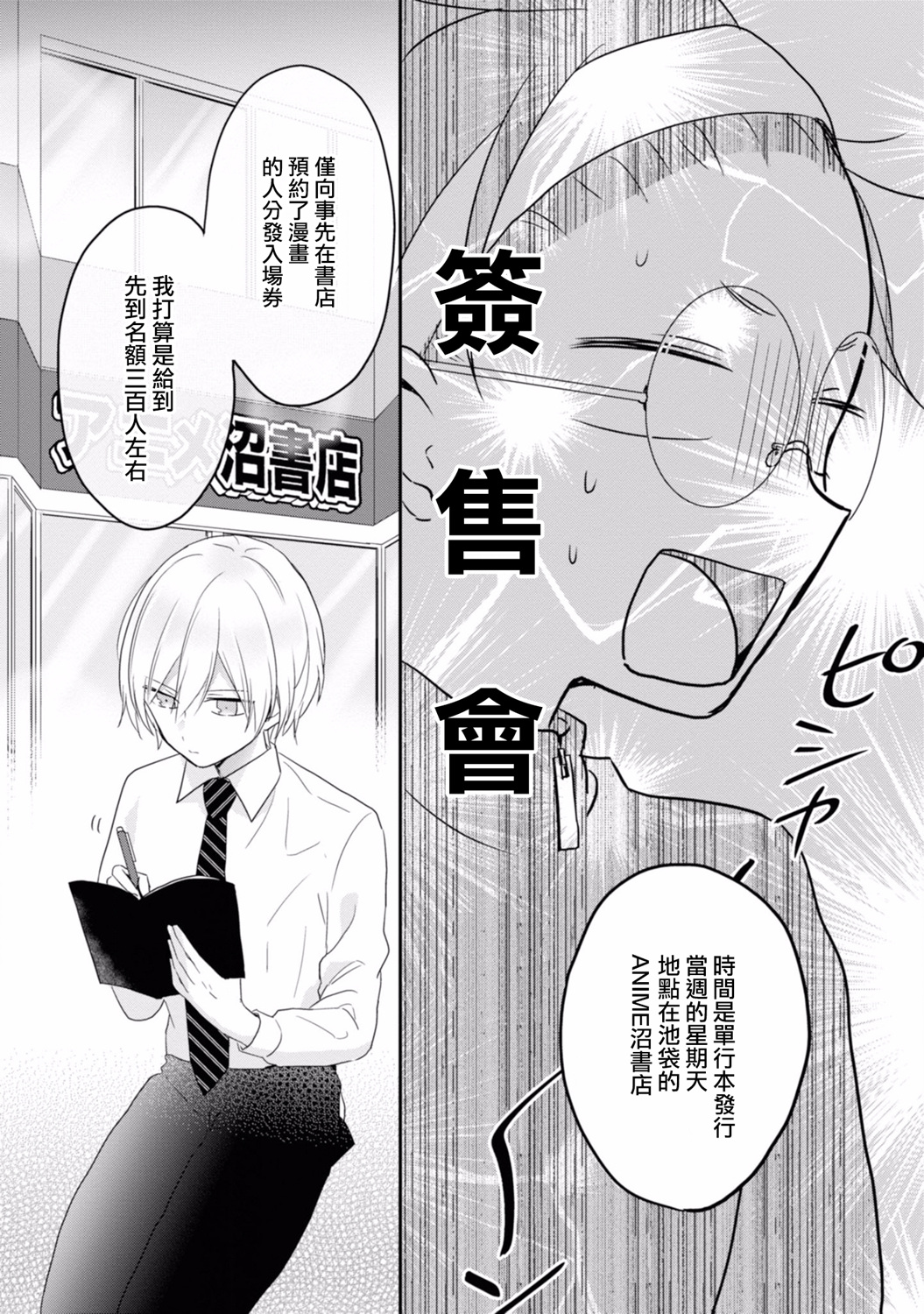 进展怎么样了？韩漫全集-第07话无删减无遮挡章节图片 