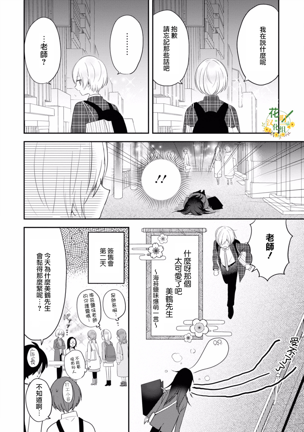 进展怎么样了？韩漫全集-第07话无删减无遮挡章节图片 