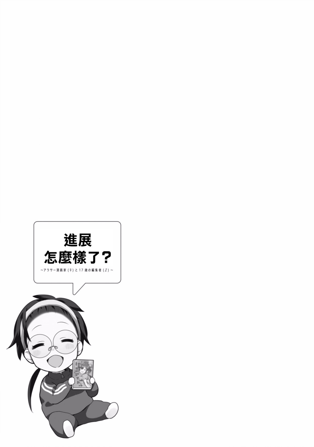进展怎么样了？韩漫全集-第07话无删减无遮挡章节图片 