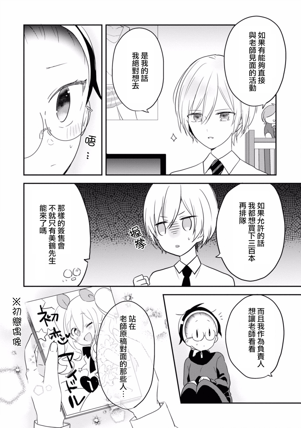 进展怎么样了？韩漫全集-第07话无删减无遮挡章节图片 