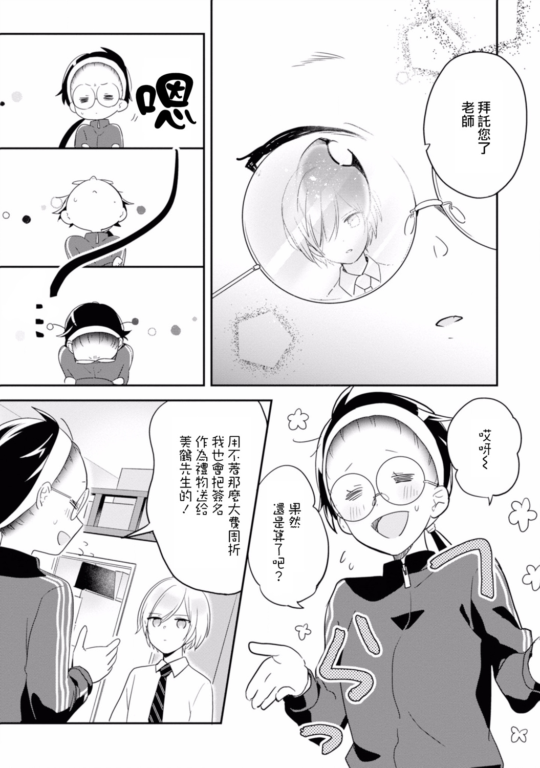 进展怎么样了？韩漫全集-第07话无删减无遮挡章节图片 