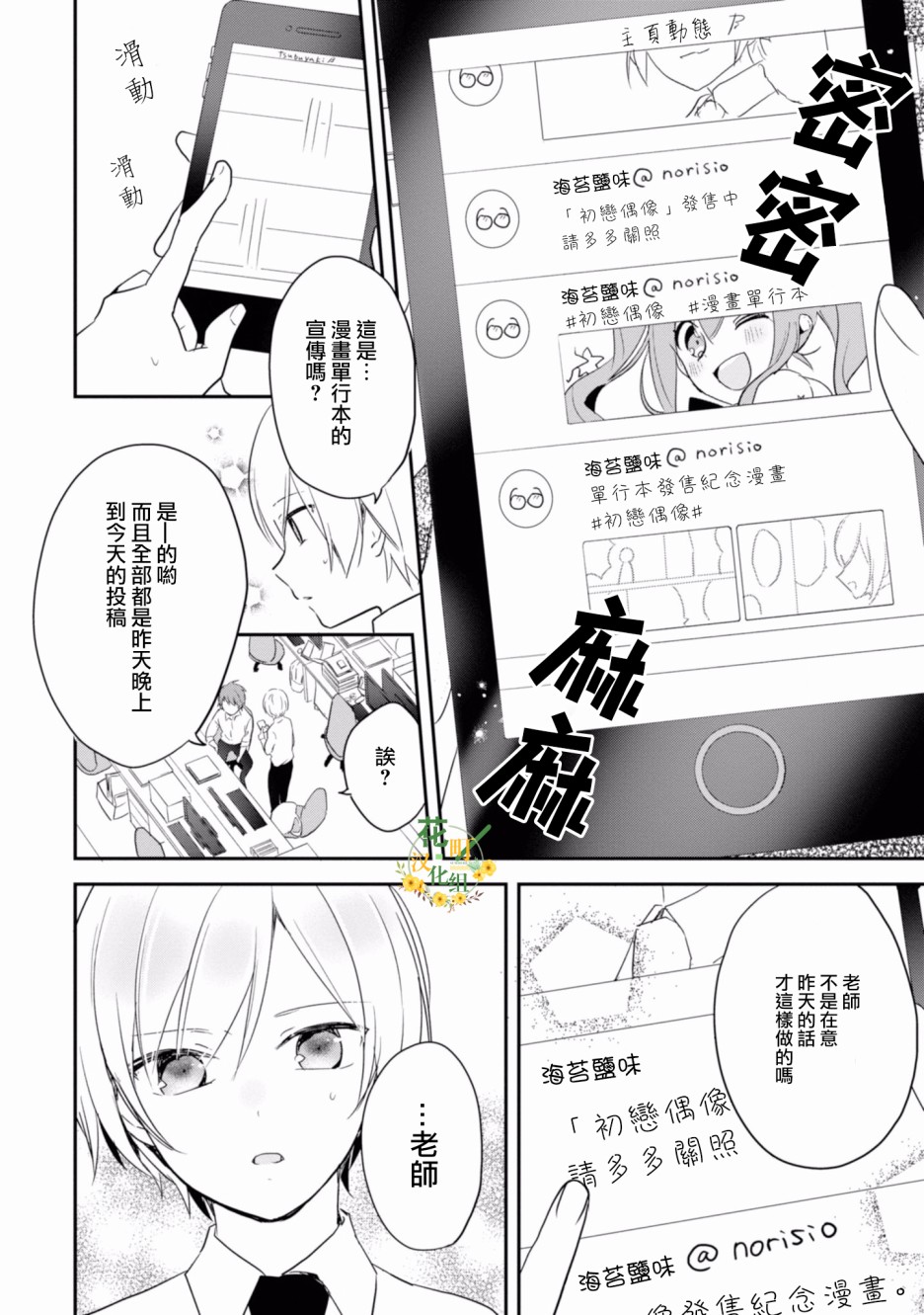 进展怎么样了？韩漫全集-第08话无删减无遮挡章节图片 