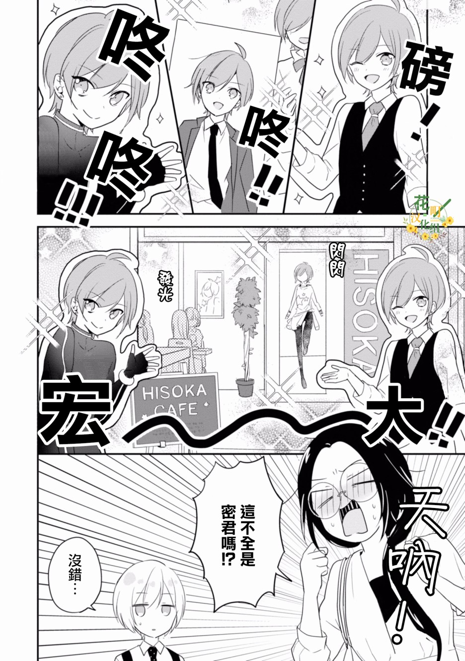 进展怎么样了？韩漫全集-第08话无删减无遮挡章节图片 
