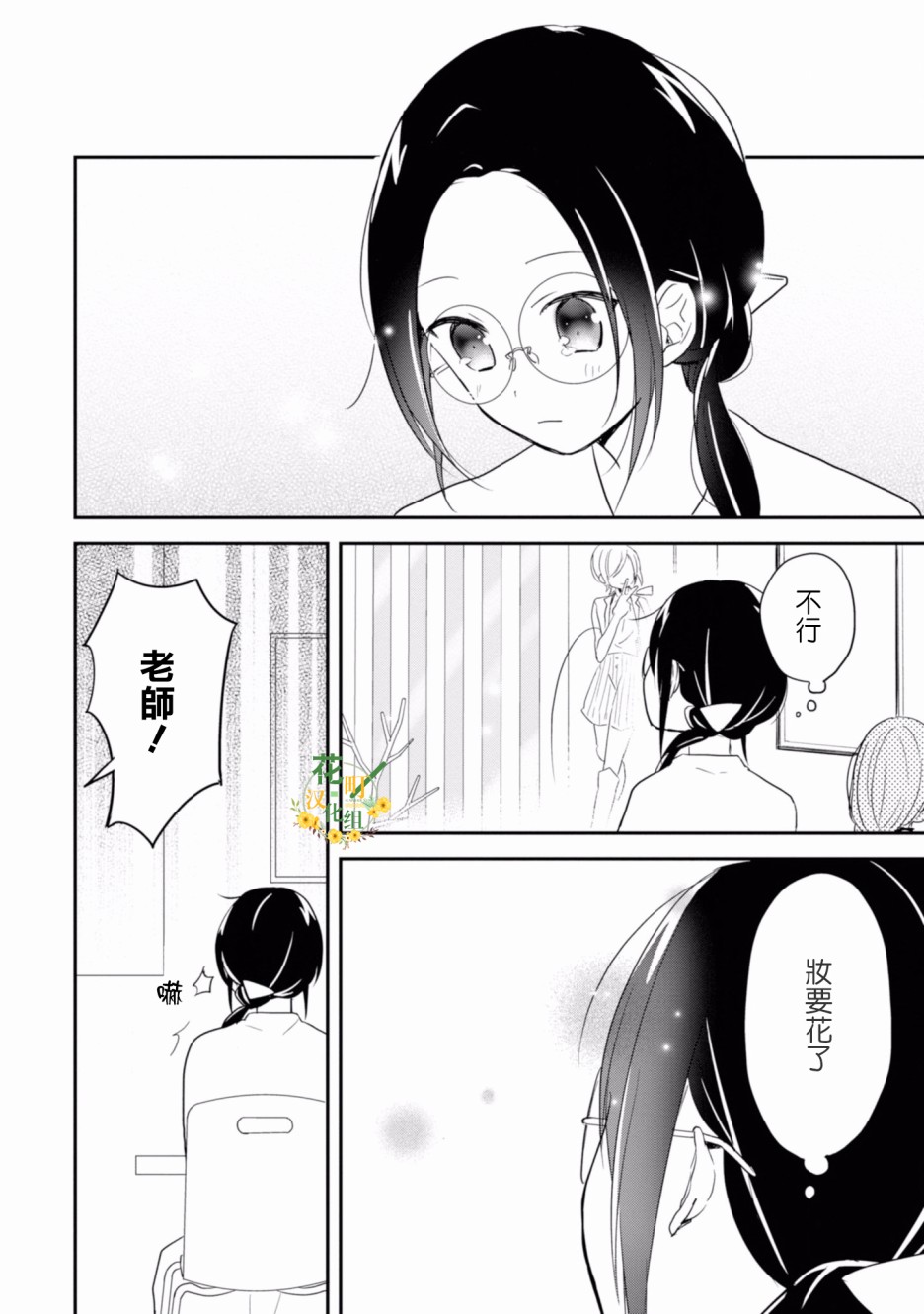 进展怎么样了？韩漫全集-第08话无删减无遮挡章节图片 