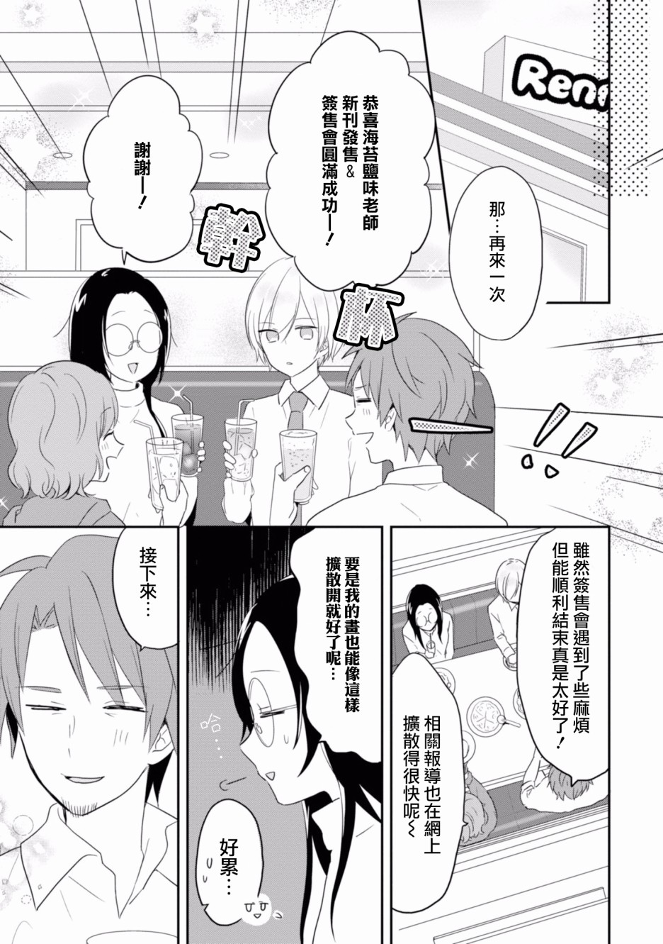 进展怎么样了？韩漫全集-第08话无删减无遮挡章节图片 