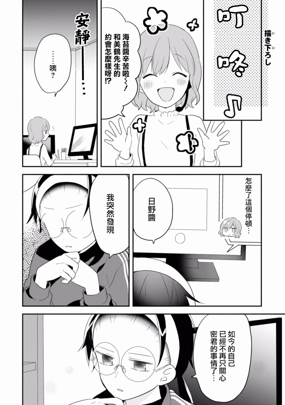 进展怎么样了？韩漫全集-第08话无删减无遮挡章节图片 