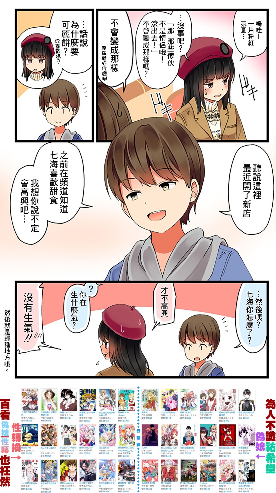和喜欢游戏的朋友各种轶事韩漫全集-第04话无删减无遮挡章节图片 