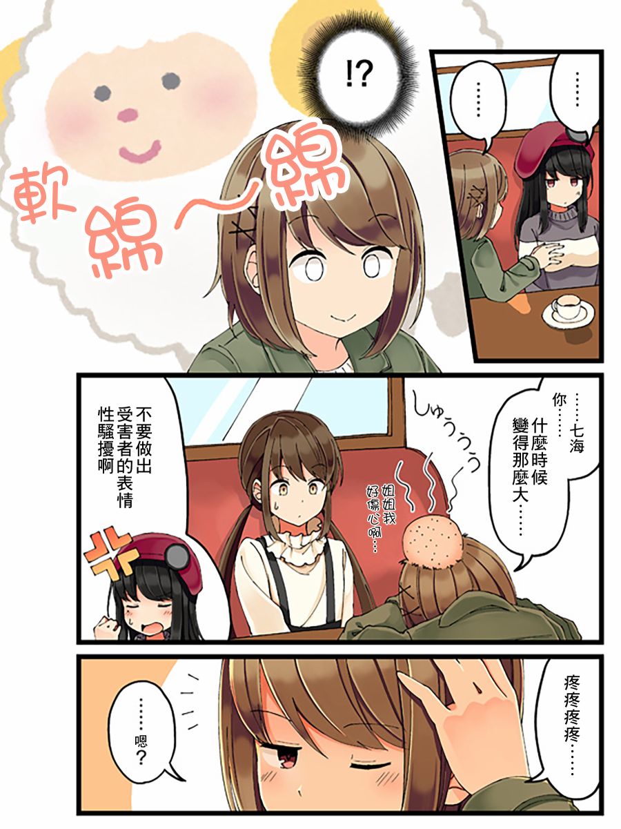 和喜欢游戏的朋友各种轶事韩漫全集-第10话无删减无遮挡章节图片 