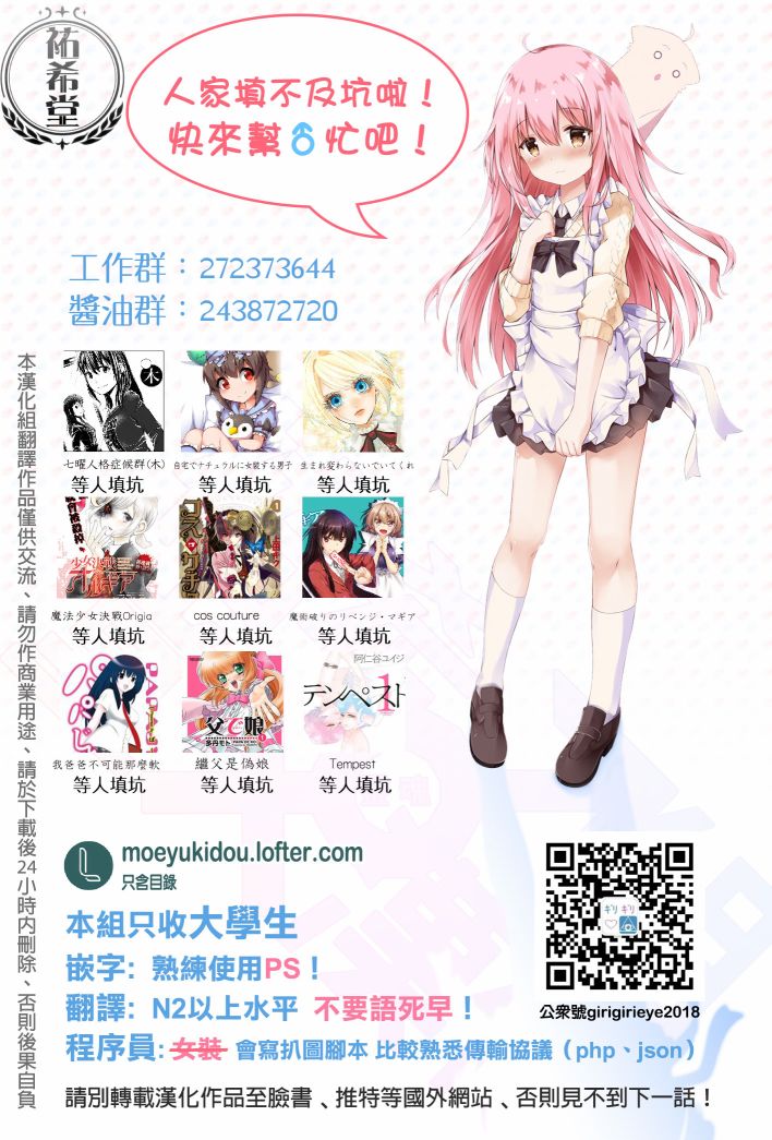 和喜欢游戏的朋友各种轶事韩漫全集-第10话无删减无遮挡章节图片 