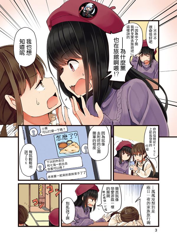和喜欢游戏的朋友各种轶事韩漫全集-第11话无删减无遮挡章节图片 