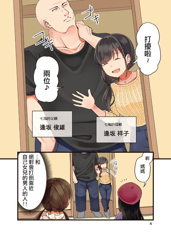 和喜欢游戏的朋友各种轶事韩漫全集-第11话无删减无遮挡章节图片 