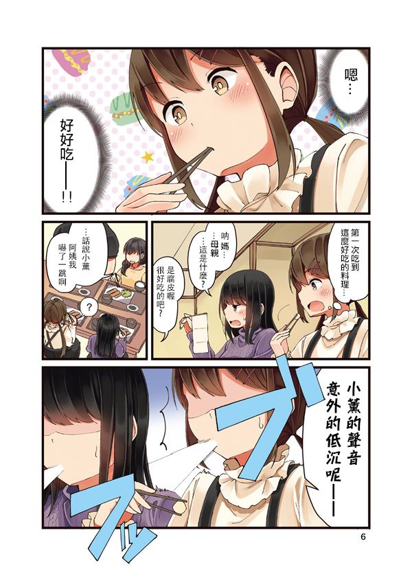 和喜欢游戏的朋友各种轶事韩漫全集-第11话无删减无遮挡章节图片 