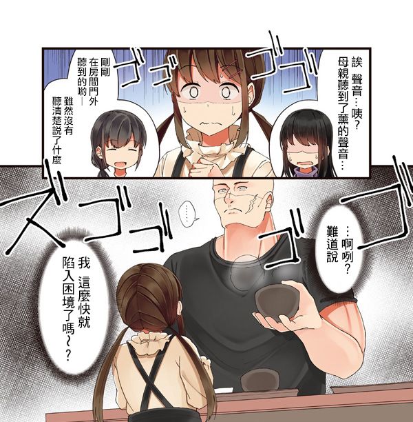 和喜欢游戏的朋友各种轶事韩漫全集-第11话无删减无遮挡章节图片 