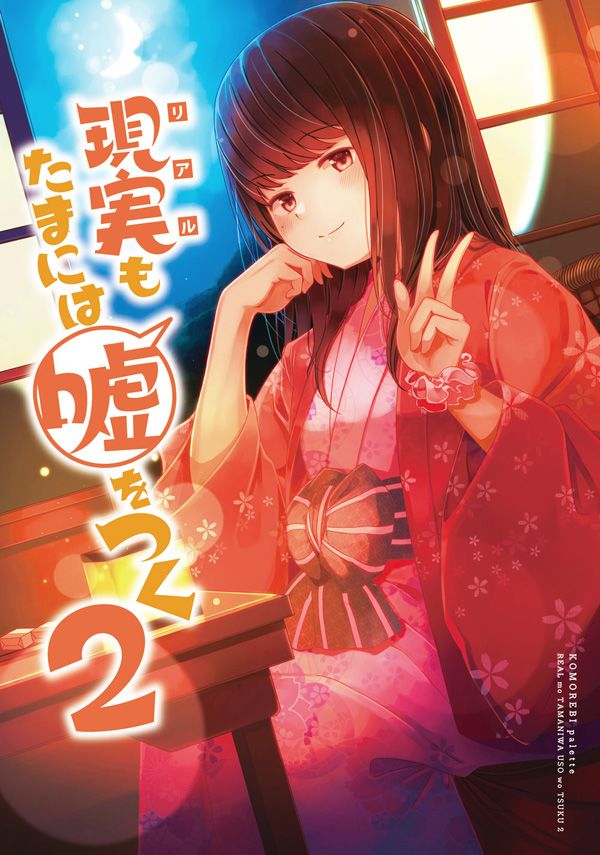 和喜欢游戏的朋友各种轶事韩漫全集-第11话无删减无遮挡章节图片 