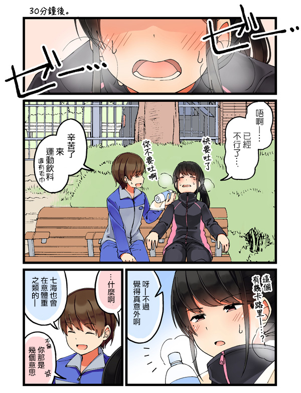 和喜欢游戏的朋友各种轶事韩漫全集-第16话无删减无遮挡章节图片 