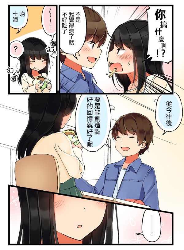 和喜欢游戏的朋友各种轶事韩漫全集-第24话无删减无遮挡章节图片 