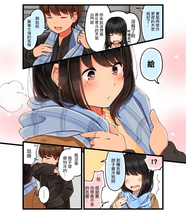 和喜欢游戏的朋友各种轶事韩漫全集-第18话无删减无遮挡章节图片 