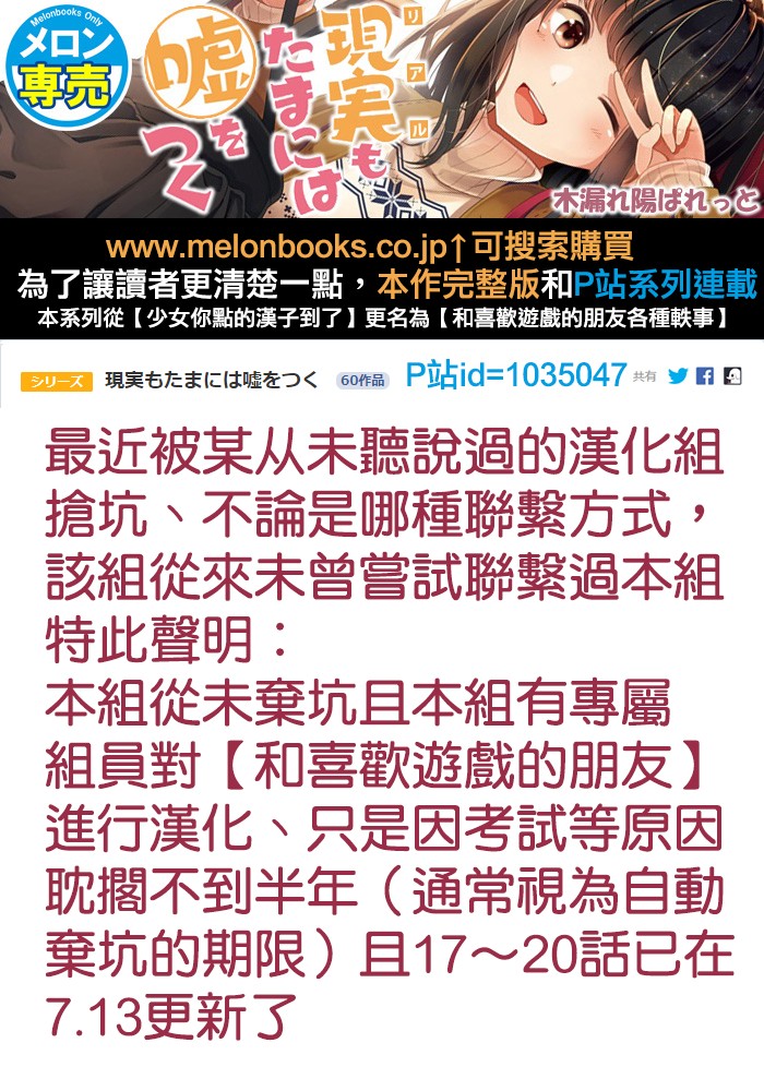和喜欢游戏的朋友各种轶事韩漫全集-第20话无删减无遮挡章节图片 