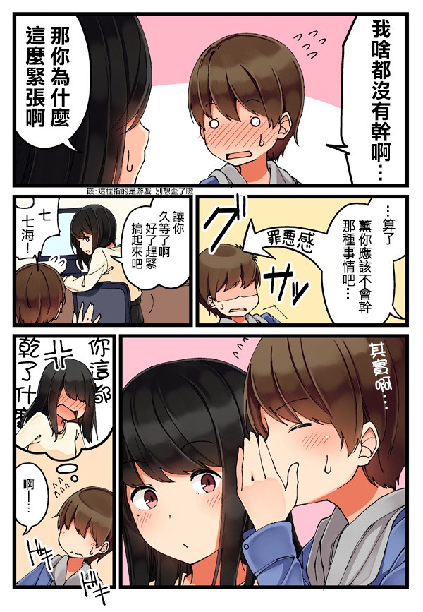 和喜欢游戏的朋友各种轶事韩漫全集-第22话无删减无遮挡章节图片 