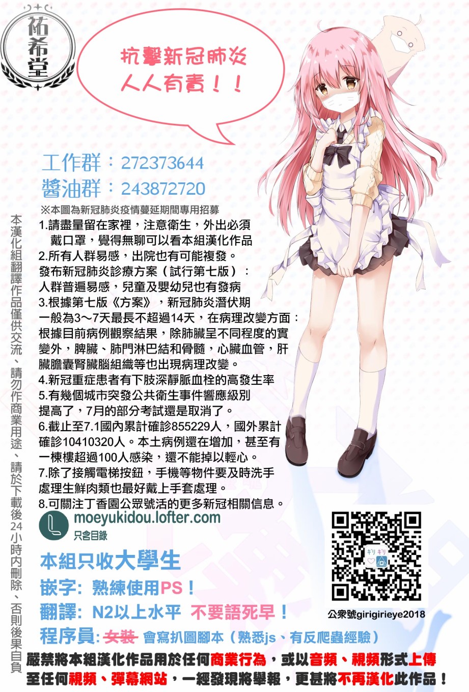 和喜欢游戏的朋友各种轶事韩漫全集-第22话无删减无遮挡章节图片 