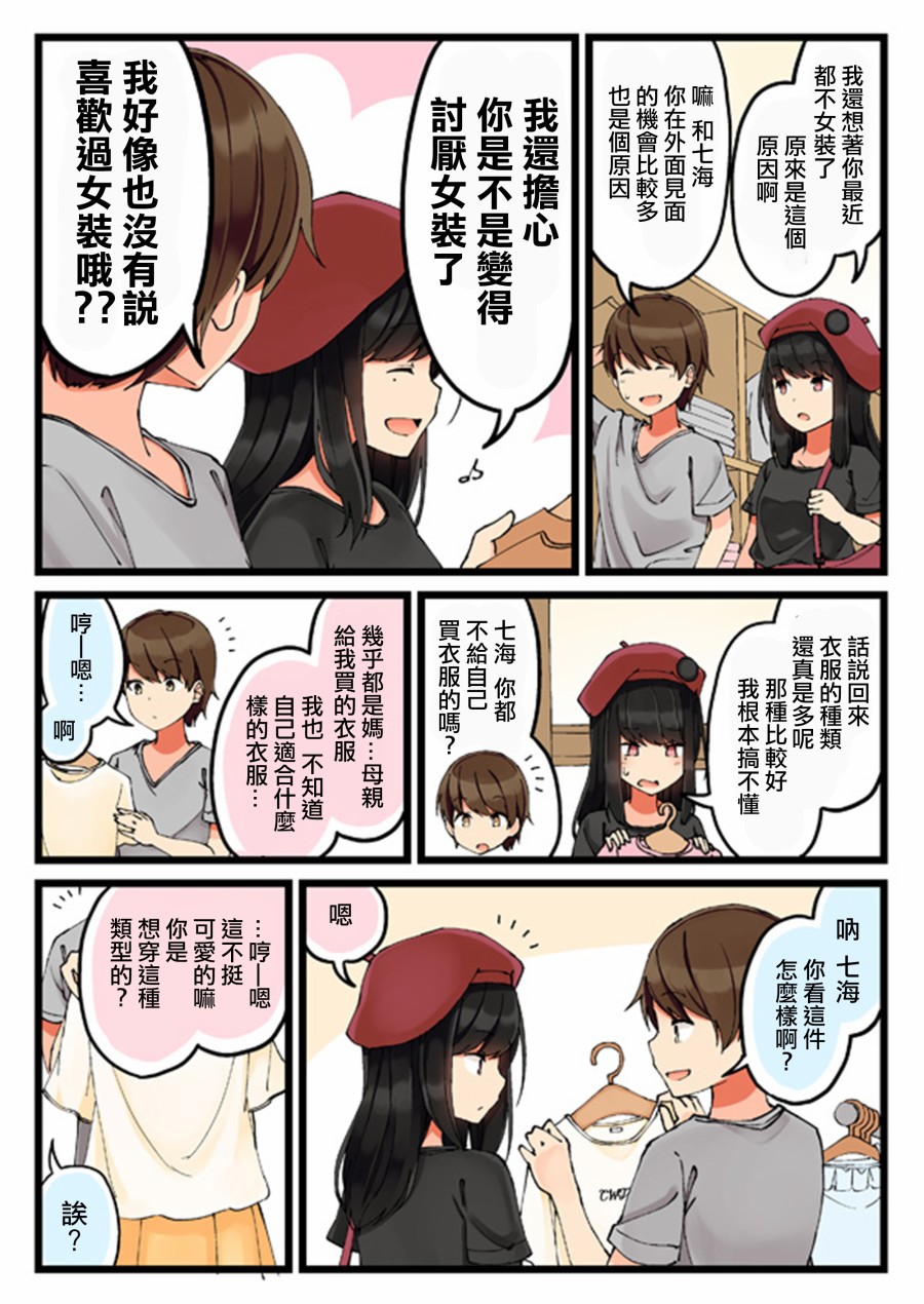 和喜欢游戏的朋友各种轶事韩漫全集-第26话无删减无遮挡章节图片 