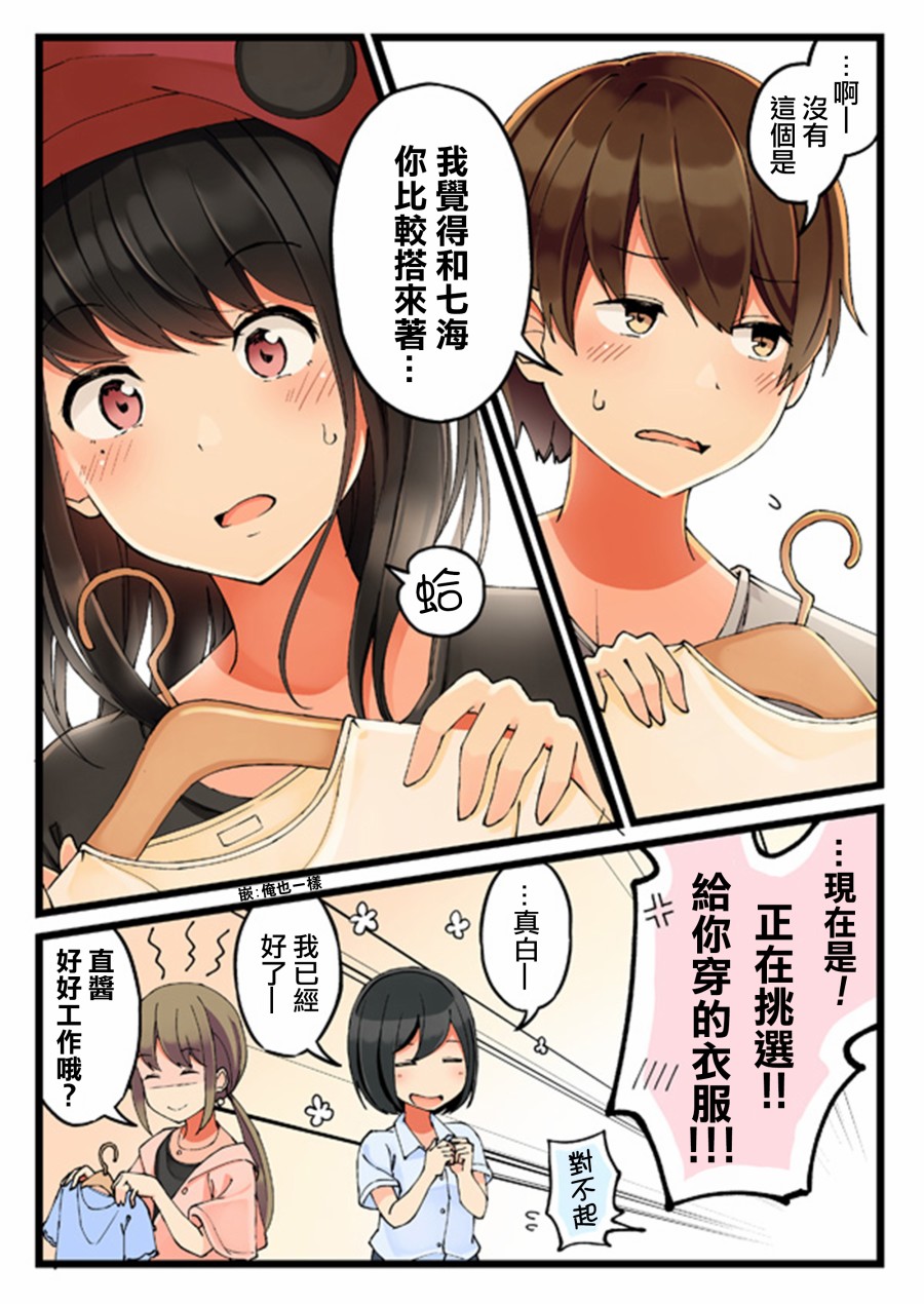 和喜欢游戏的朋友各种轶事韩漫全集-第26话无删减无遮挡章节图片 