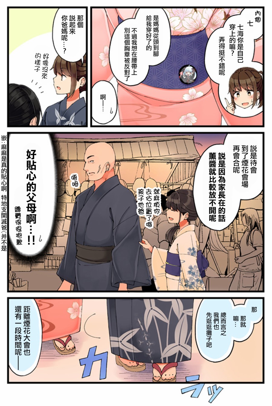 和喜欢游戏的朋友各种轶事韩漫全集-第28话无删减无遮挡章节图片 