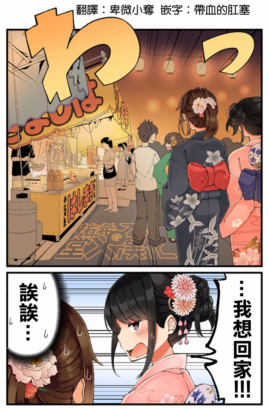 和喜欢游戏的朋友各种轶事韩漫全集-第28话无删减无遮挡章节图片 