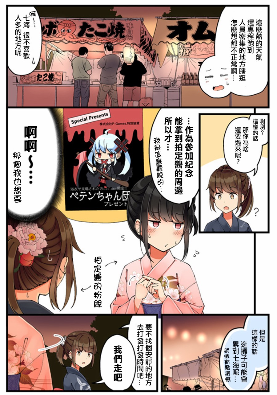 和喜欢游戏的朋友各种轶事韩漫全集-第28话无删减无遮挡章节图片 