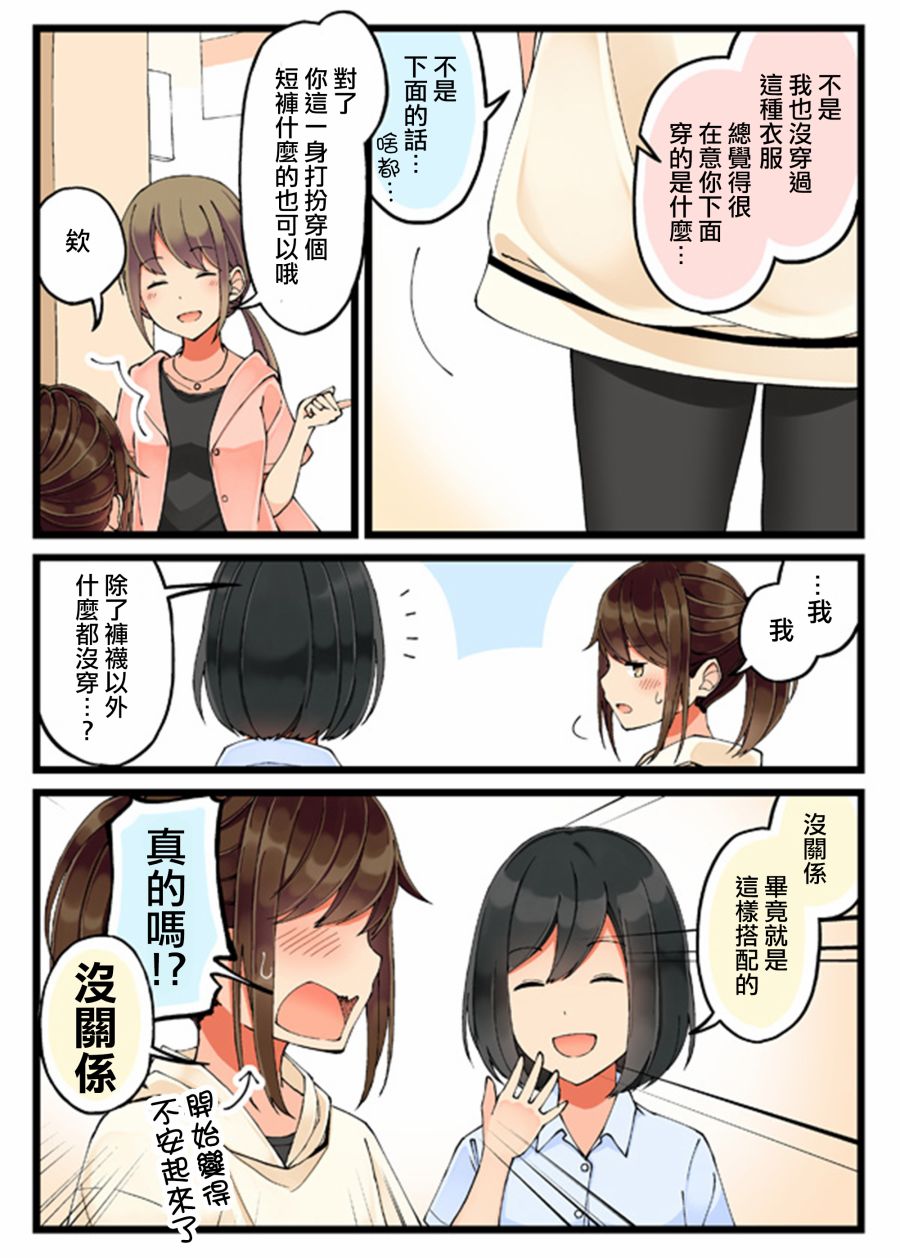 和喜欢游戏的朋友各种轶事韩漫全集-第29话无删减无遮挡章节图片 