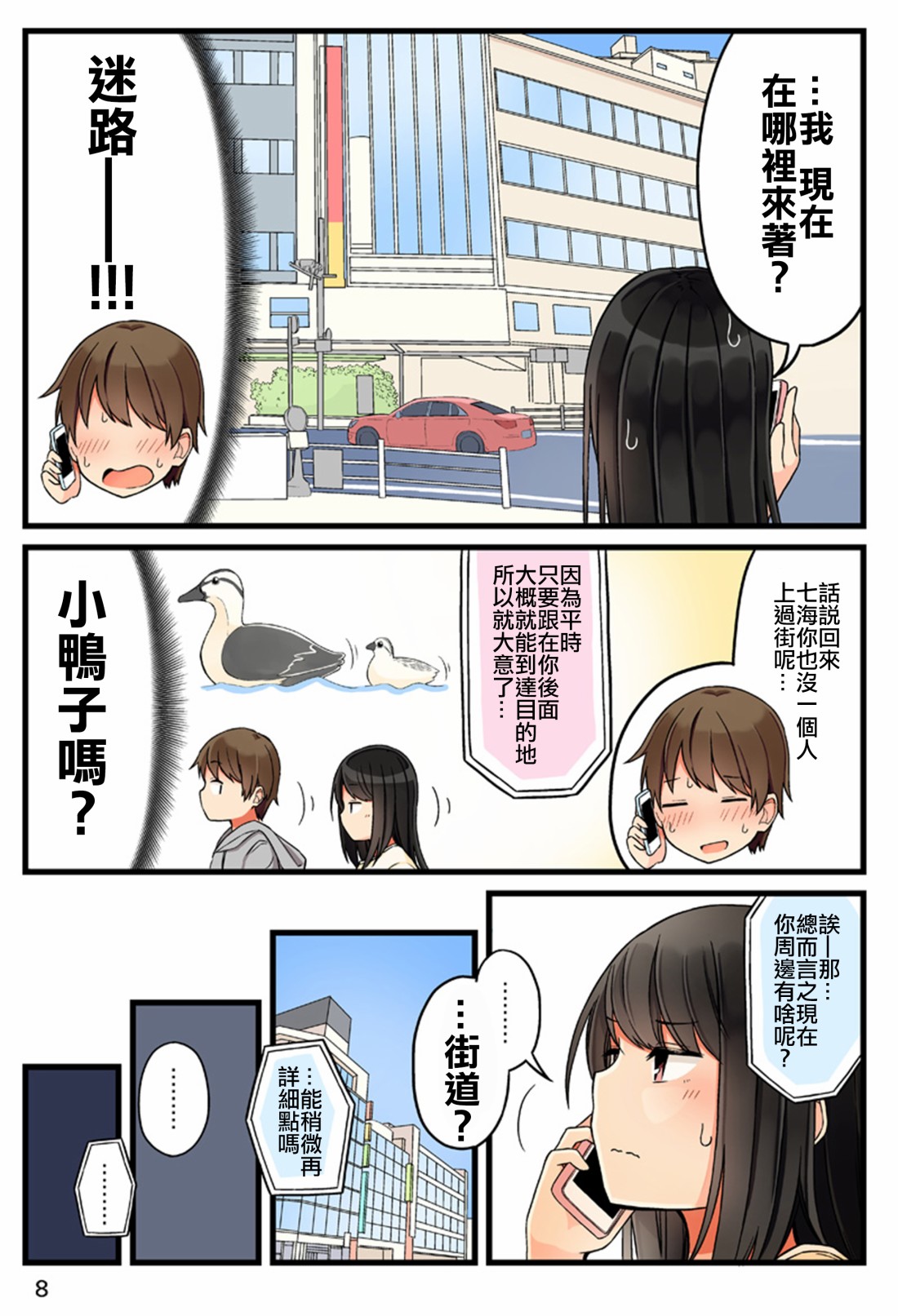 和喜欢游戏的朋友各种轶事韩漫全集-第35.5话无删减无遮挡章节图片 