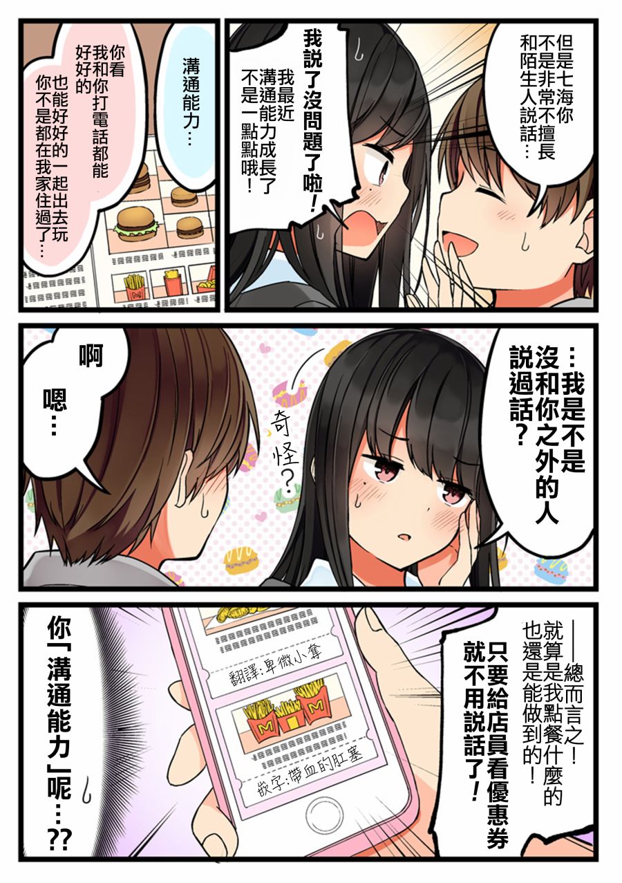 和喜欢游戏的朋友各种轶事韩漫全集-第39话无删减无遮挡章节图片 