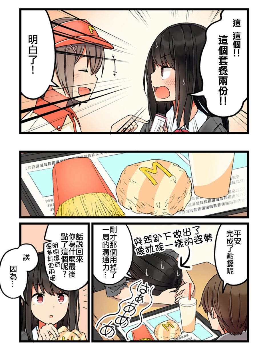 和喜欢游戏的朋友各种轶事韩漫全集-第39话无删减无遮挡章节图片 